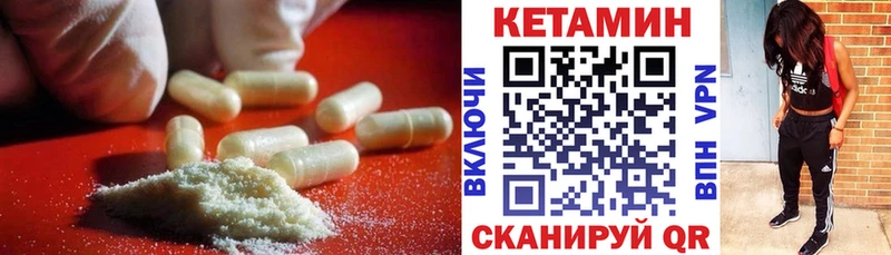 Кетамин VHQ Менделеевск