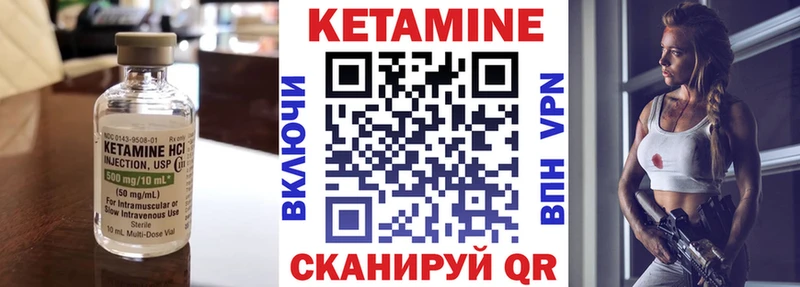 КЕТАМИН VHQ  Менделеевск 
