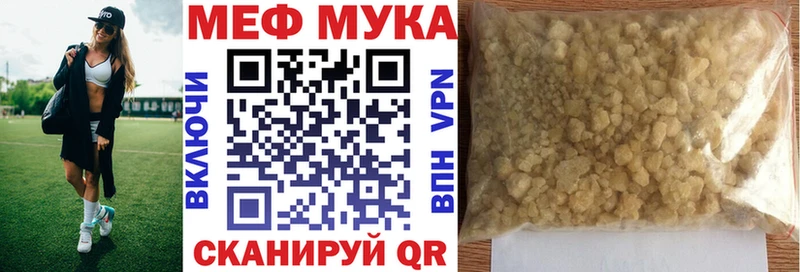 МЯУ-МЯУ VHQ  Менделеевск 