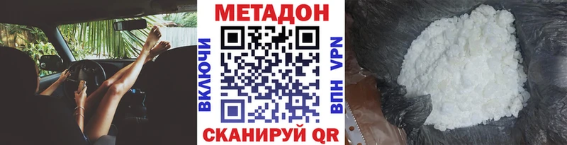 как найти закладки  Менделеевск  МЕТАДОН VHQ 